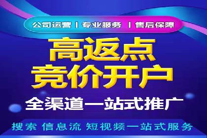 百度竞价广告投放效果提升策略